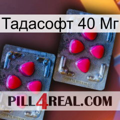 Тадасофт 40 Мг 14